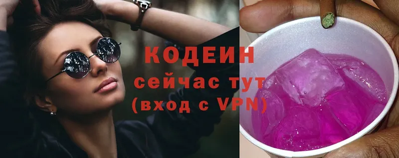 где можно купить наркотик  Мирный  Codein Purple Drank 