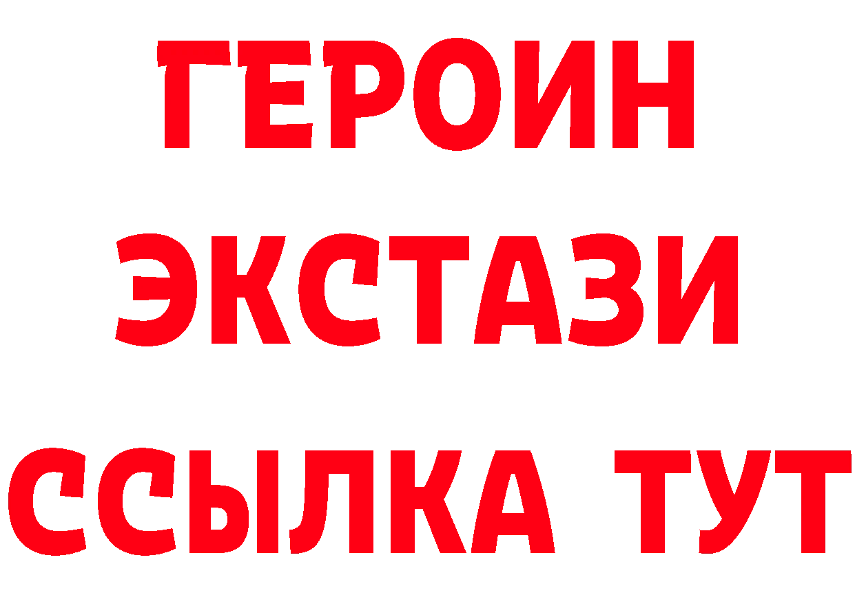 Бутират GHB зеркало дарк нет гидра Мирный